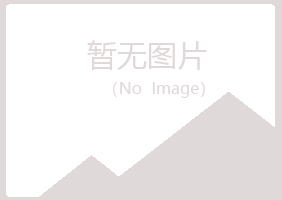 黑龙江晓夏服务有限公司